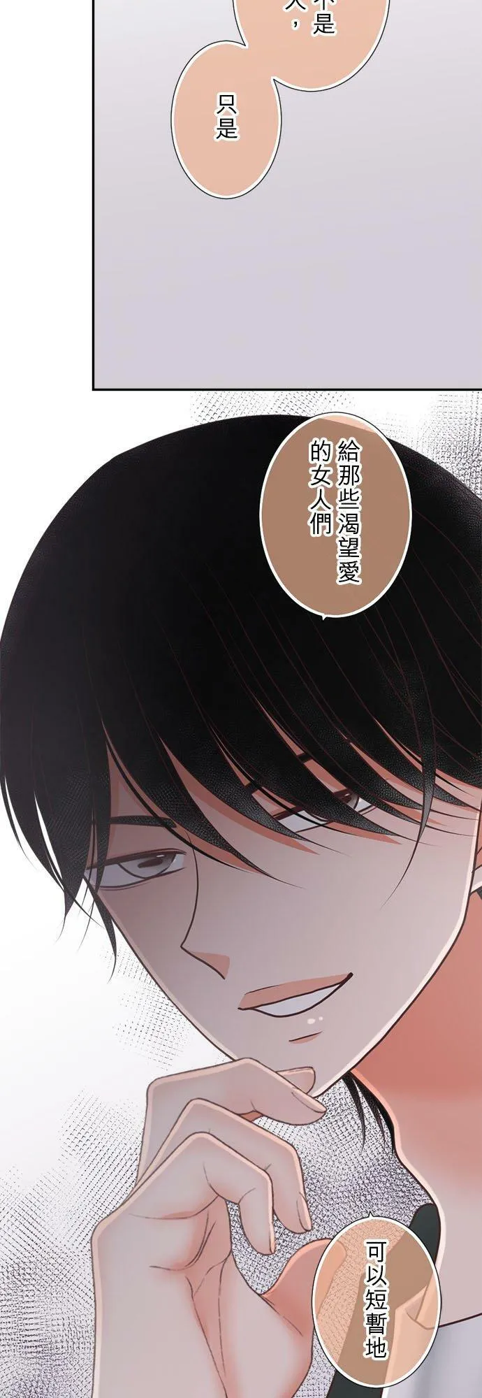 act.295 同行 第26页