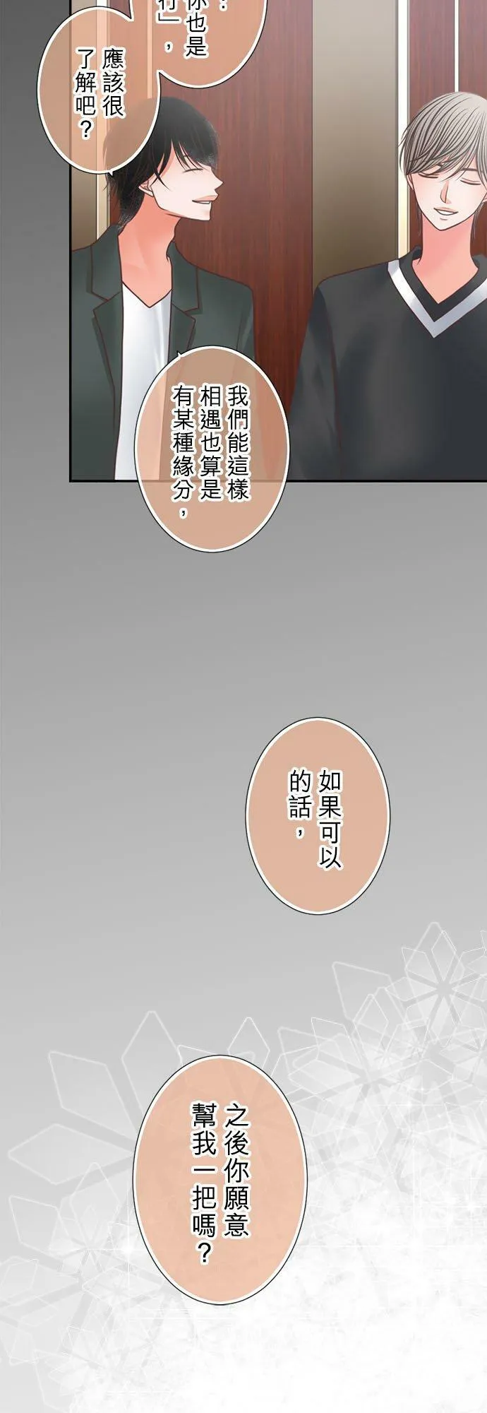 act.295 同行 第28页