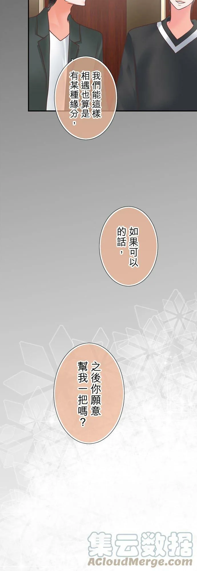 act.296 CP值高的女人 第3页