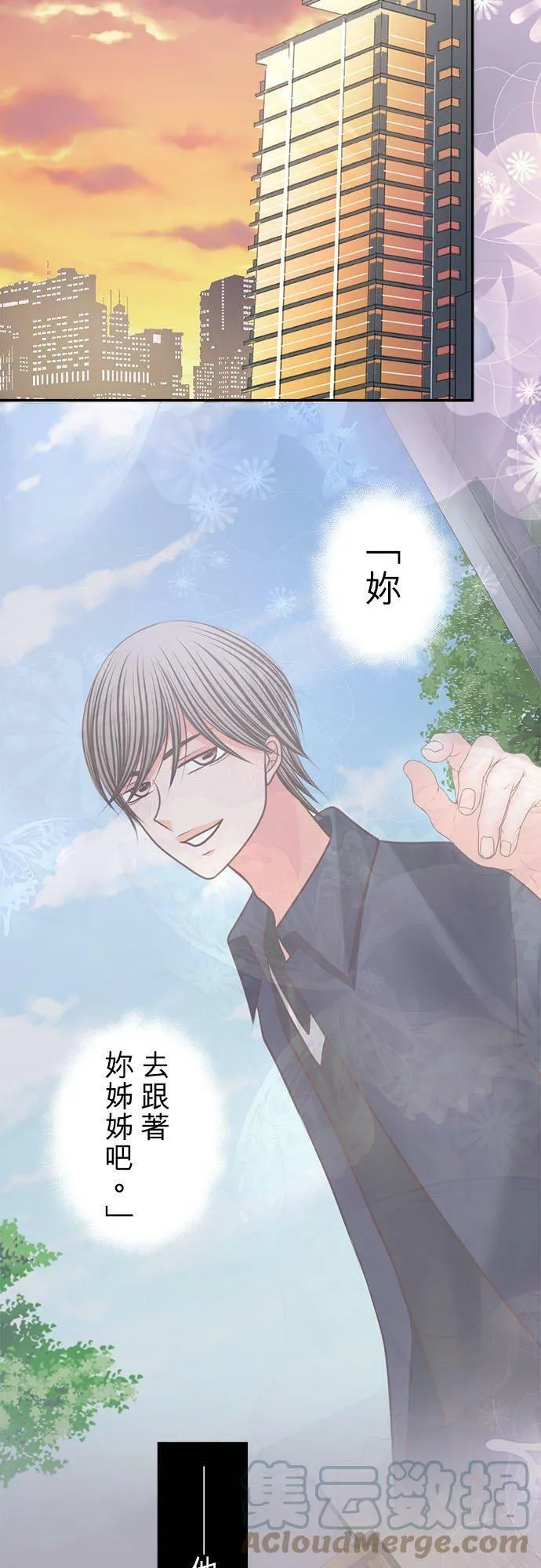 act.296 CP值高的女人 第5页