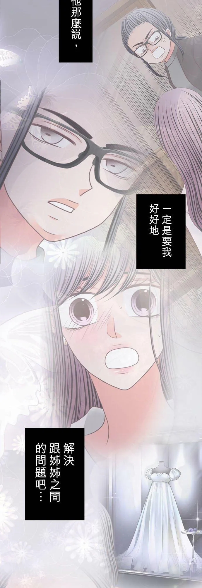 act.296 CP值高的女人 第6页
