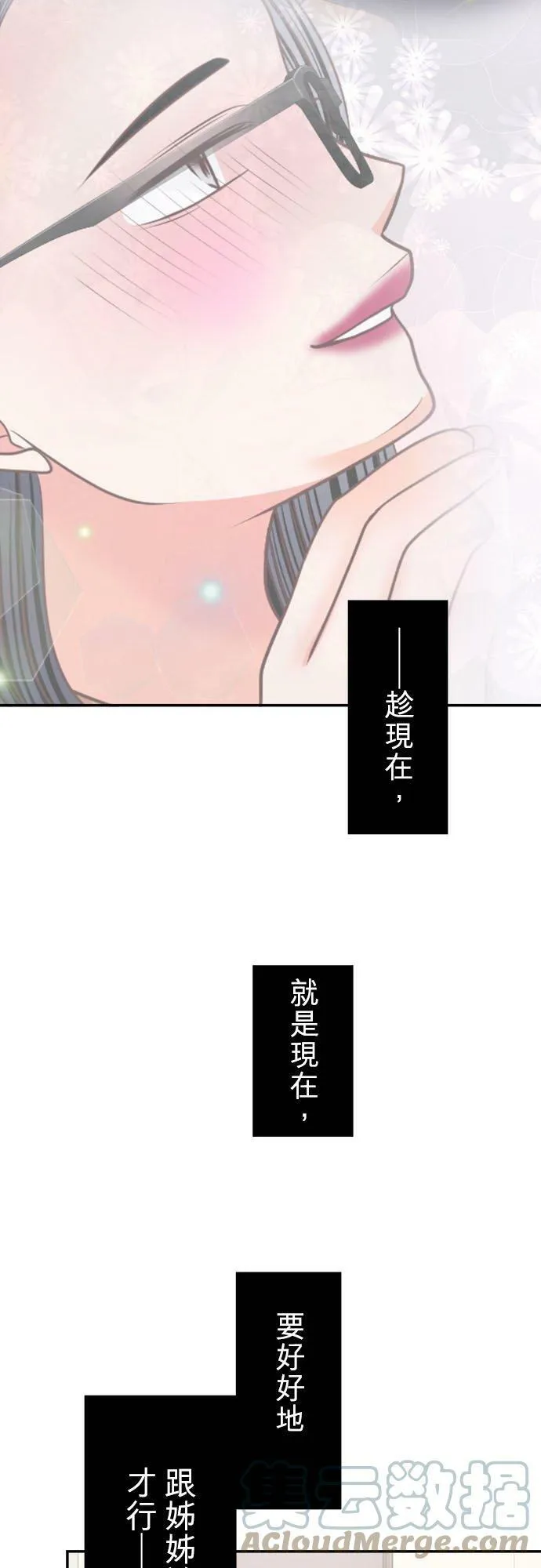 act.296 CP值高的女人 第7页
