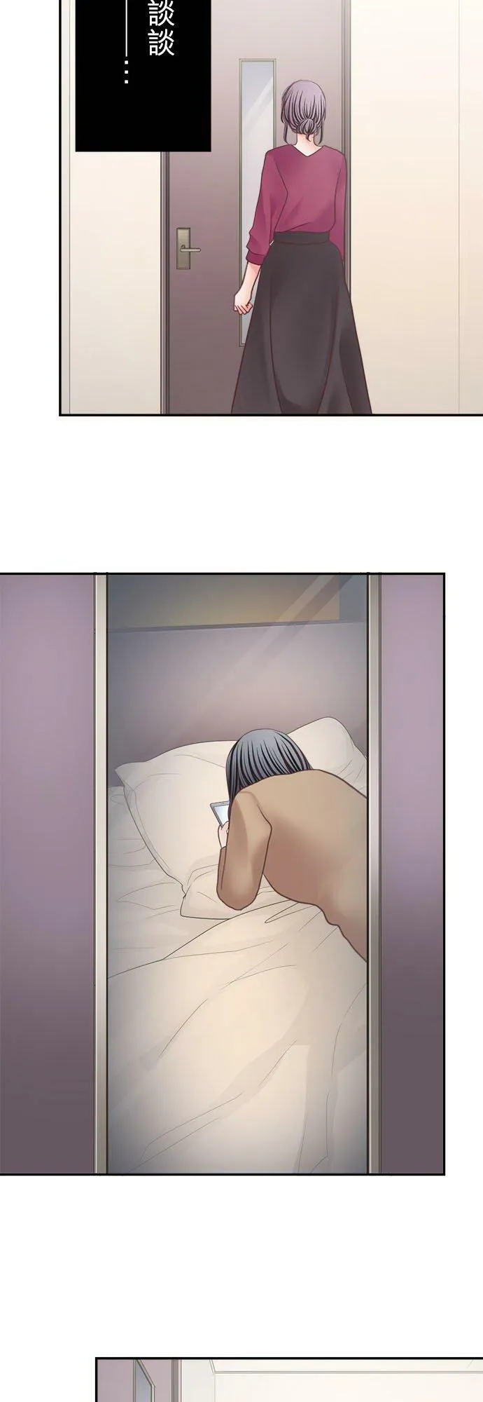 act.296 CP值高的女人 第8页