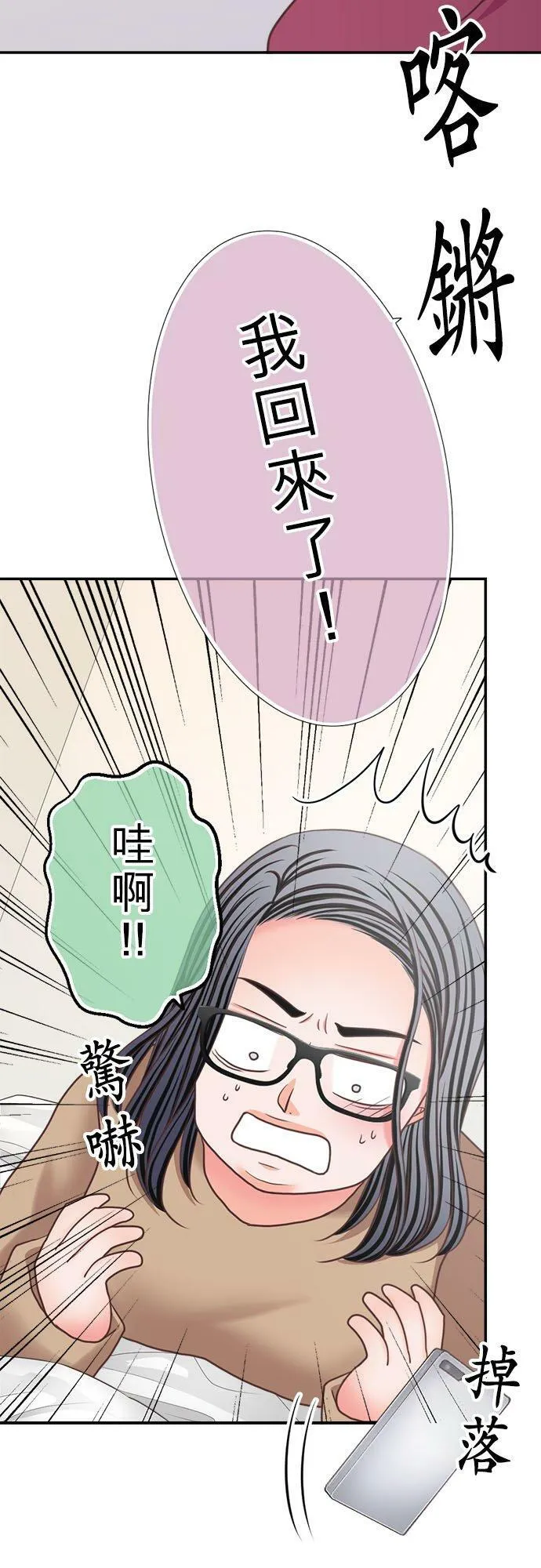 act.296 CP值高的女人 第10页