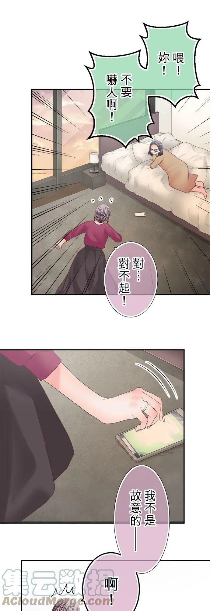 act.296 CP值高的女人 第11页