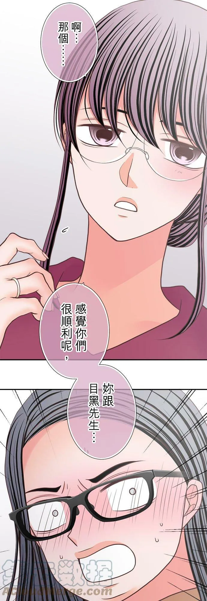 act.296 CP值高的女人 第13页