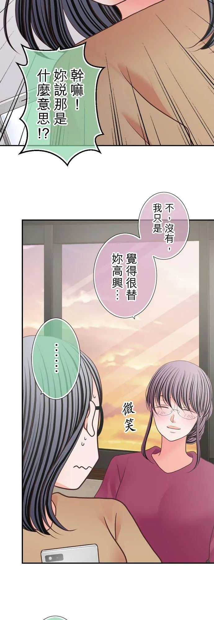 act.296 CP值高的女人 第14页