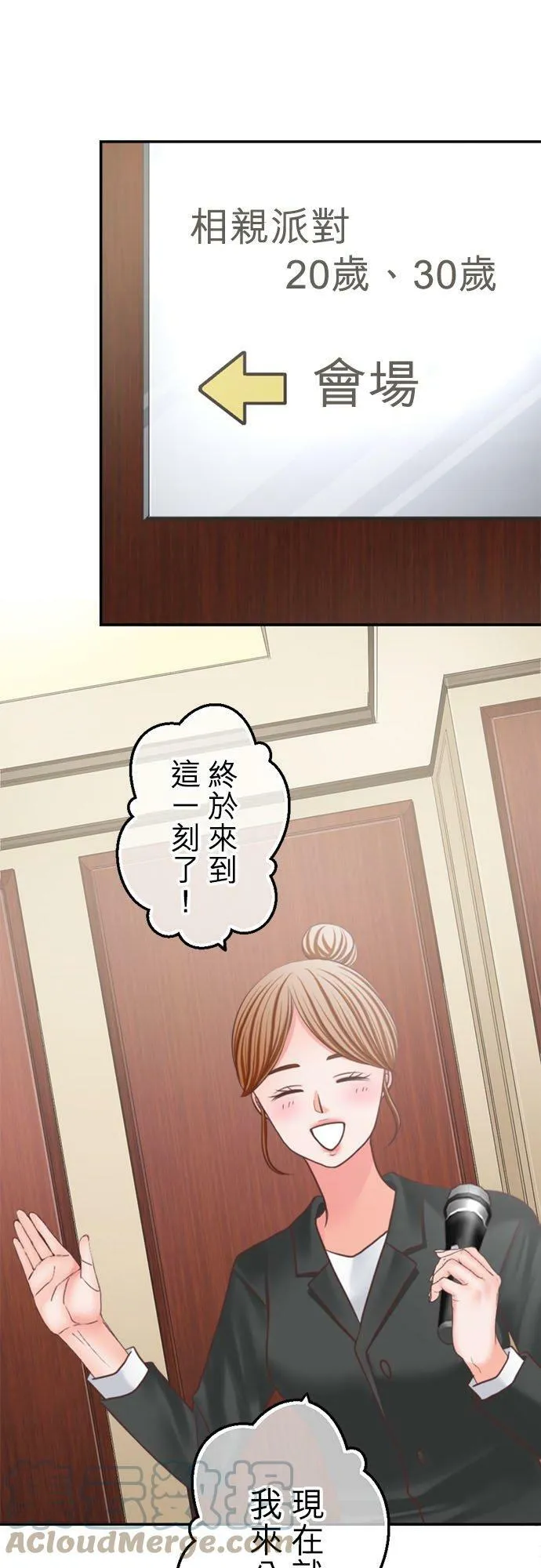 act.296 CP值高的女人 第17页