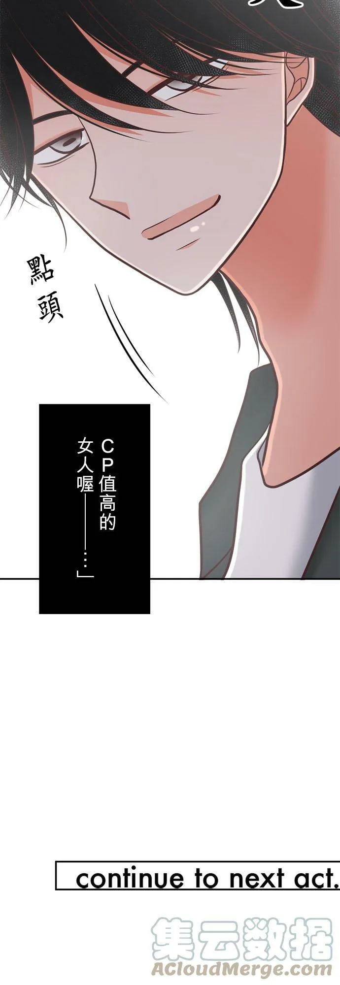 act.296 CP值高的女人 第27页