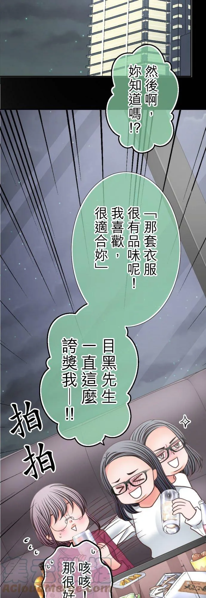 act.297 姊妹 第5页