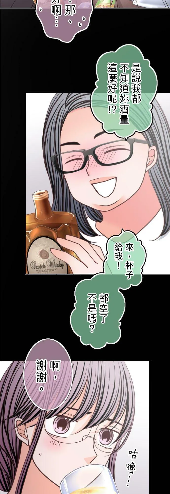 act.297 姊妹 第6页