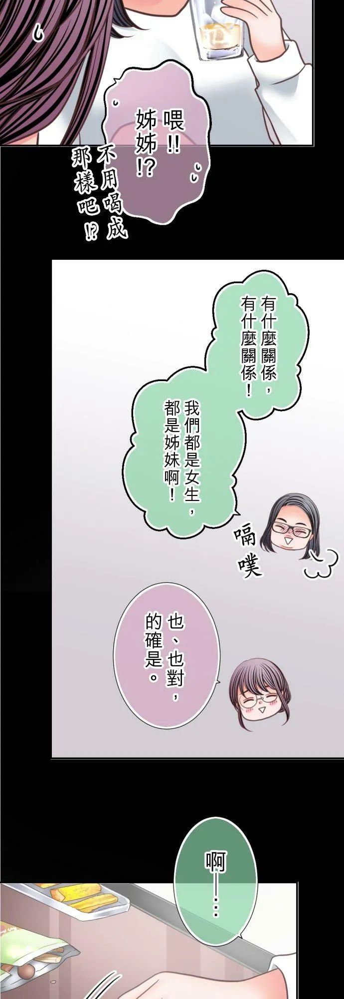 act.297 姊妹 第8页