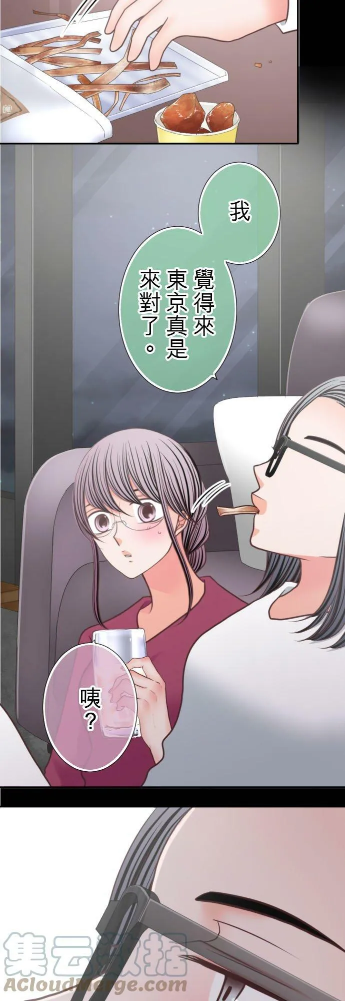 act.297 姊妹 第9页