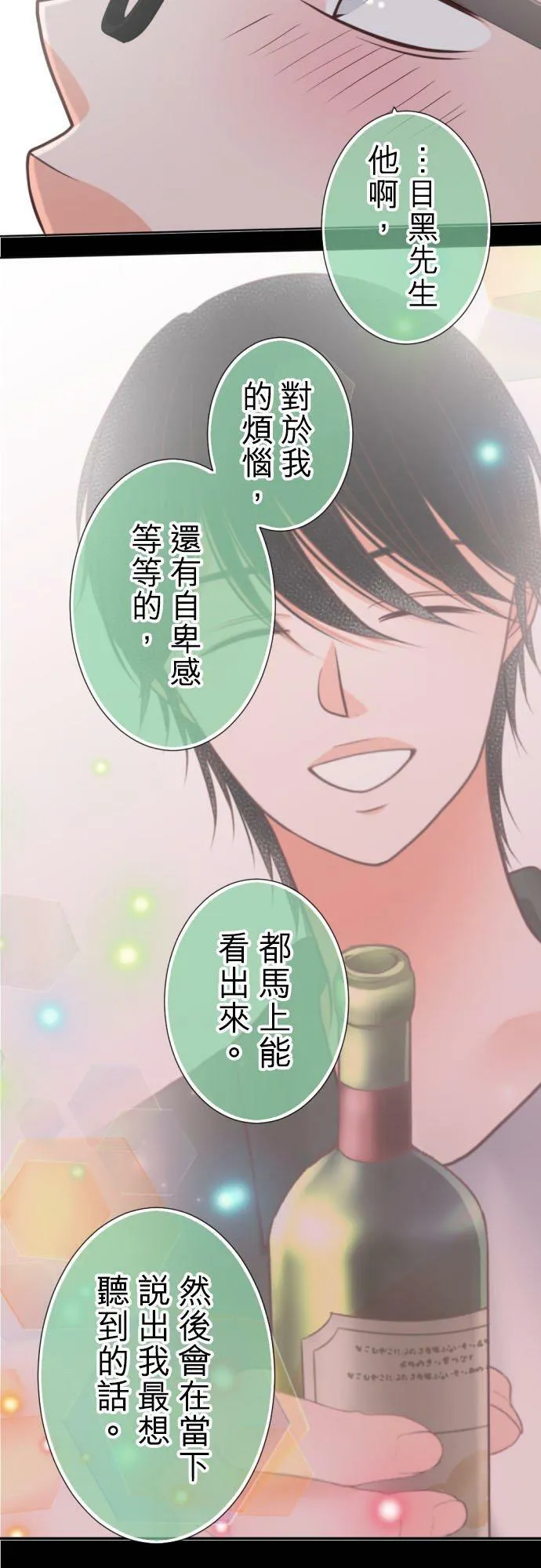 act.297 姊妹 第10页