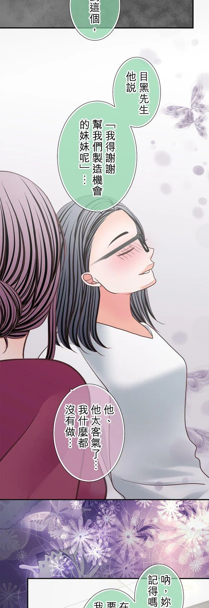 act.297 姊妹 第12页