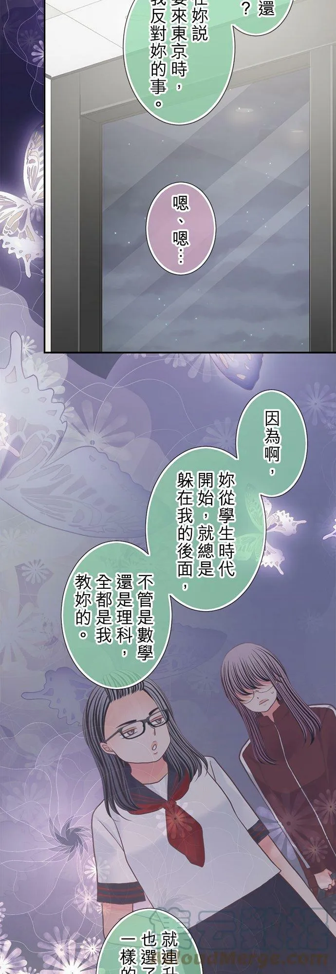 act.297 姊妹 第13页