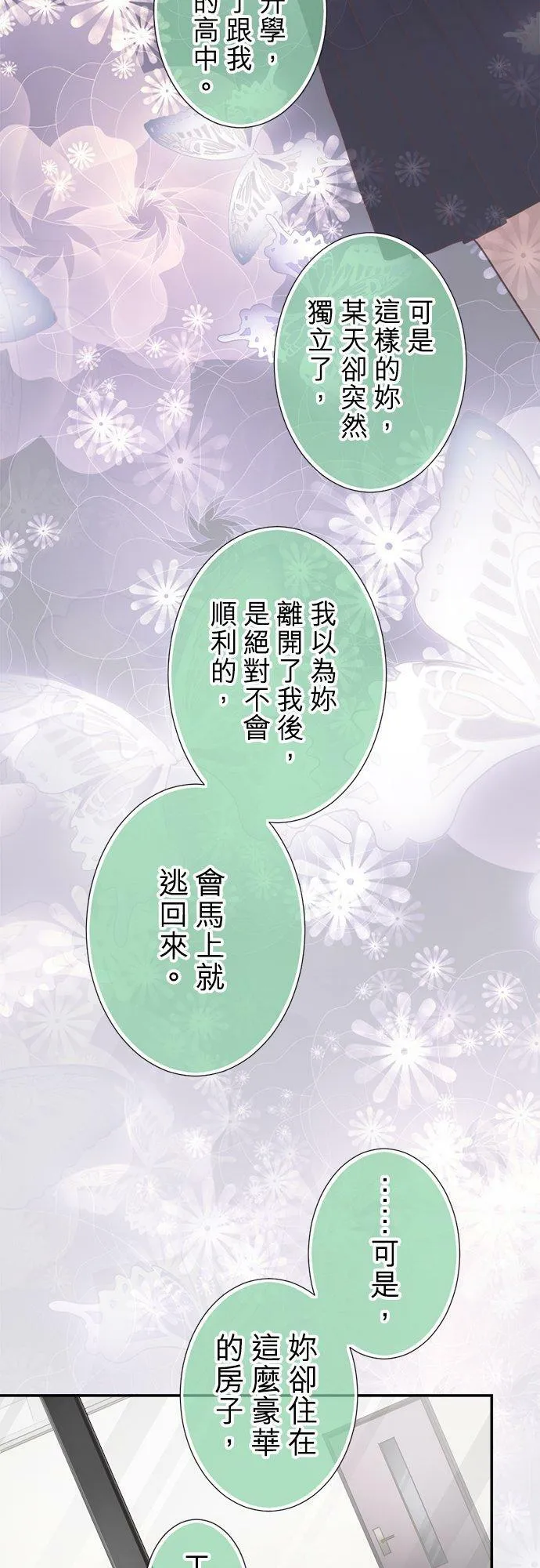 act.297 姊妹 第14页