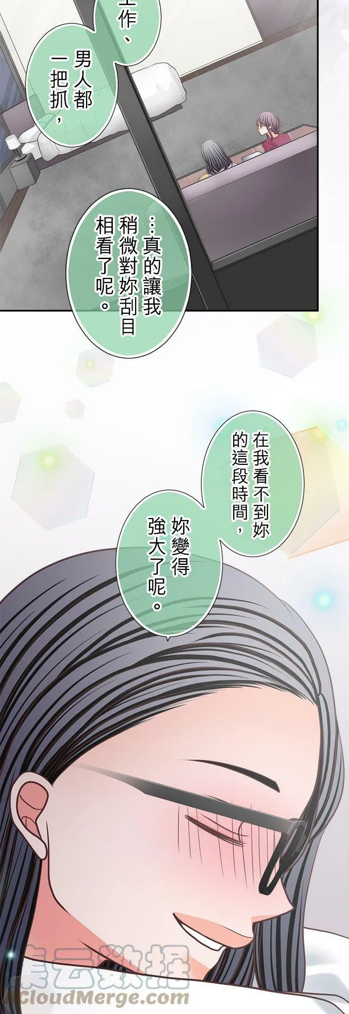act.297 姊妹 第15页