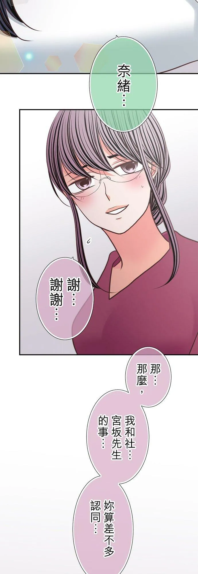 act.297 姊妹 第16页
