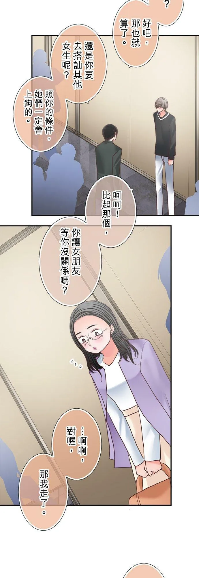 act.297 姊妹 第24页