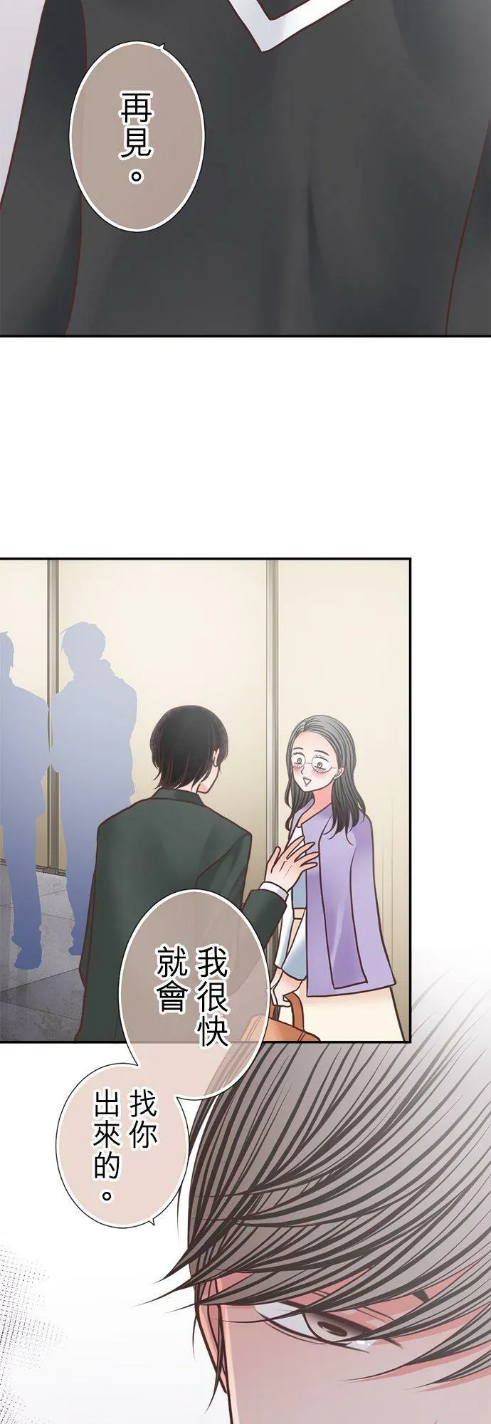act.297 姊妹 第26页