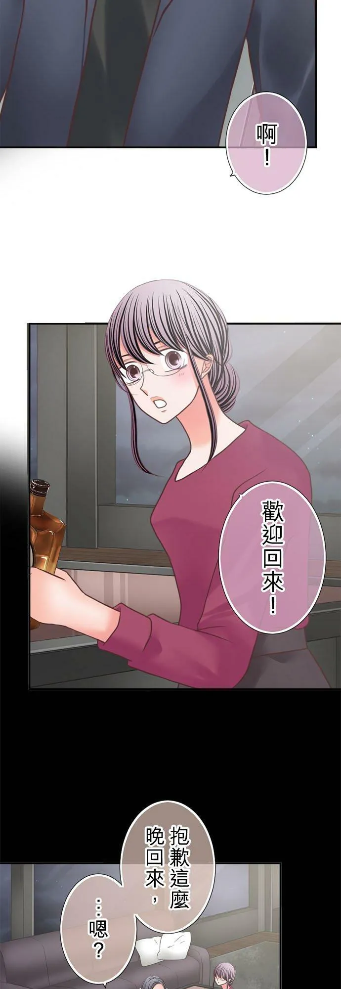 act.298 在错的时间遇上错的人 第2页