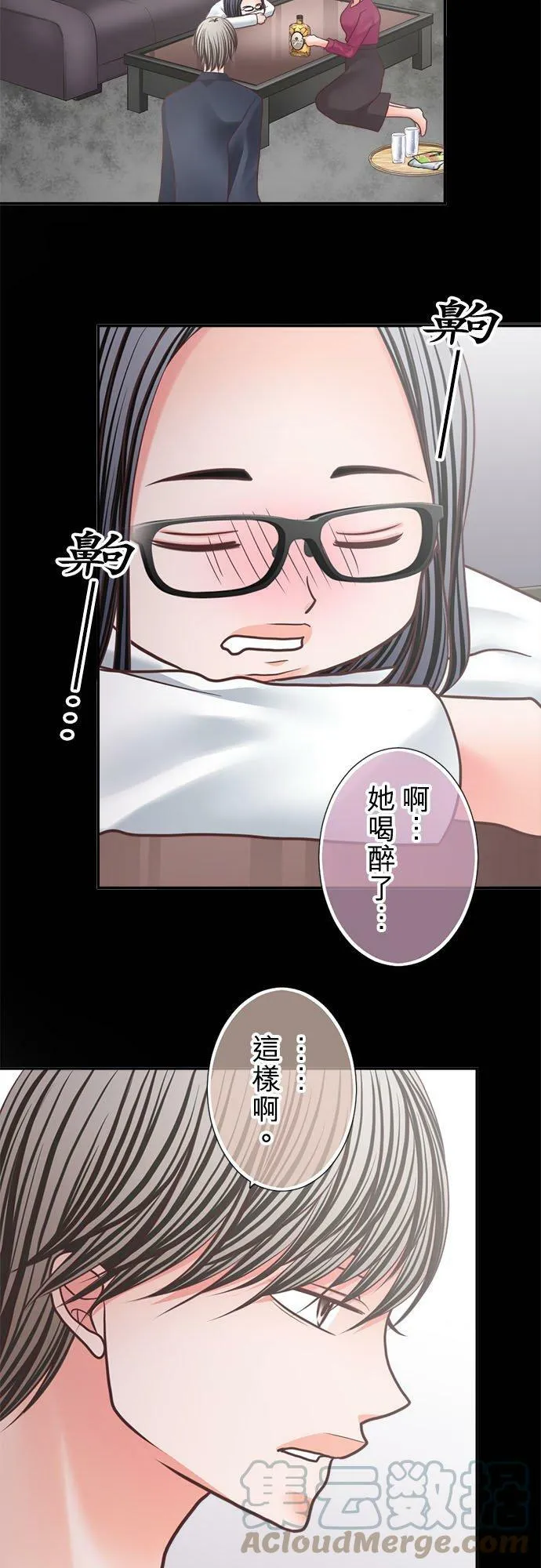 act.298 在错的时间遇上错的人 第3页