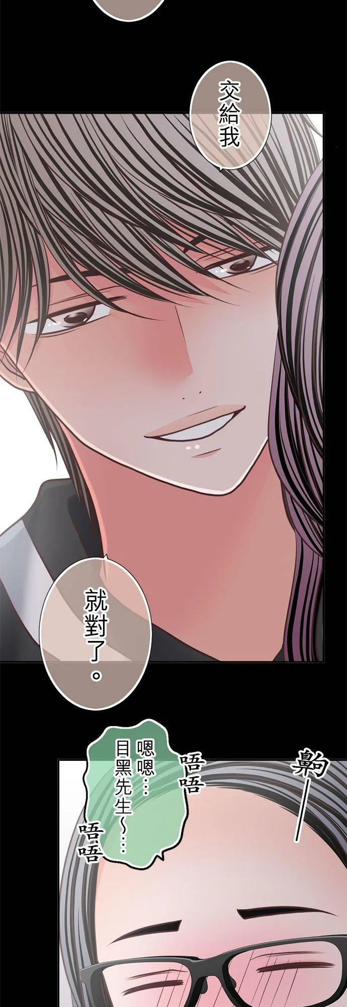 act.298 在错的时间遇上错的人 第6页
