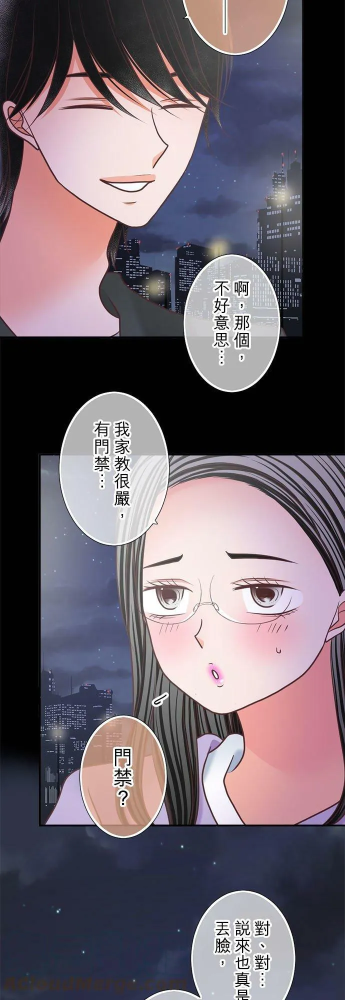 act.298 在错的时间遇上错的人 第9页