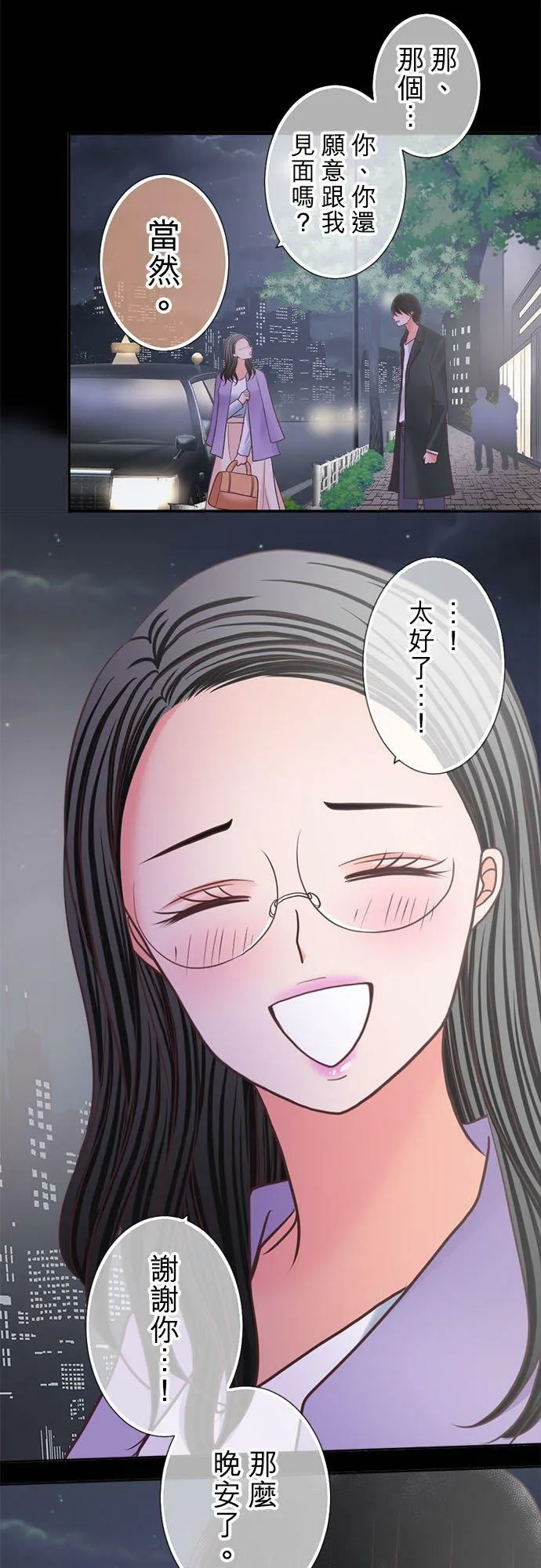 act.298 在错的时间遇上错的人 第12页