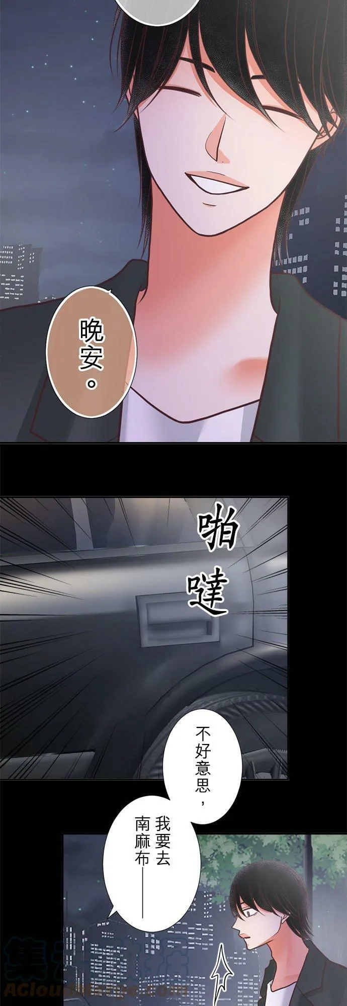 act.298 在错的时间遇上错的人 第13页