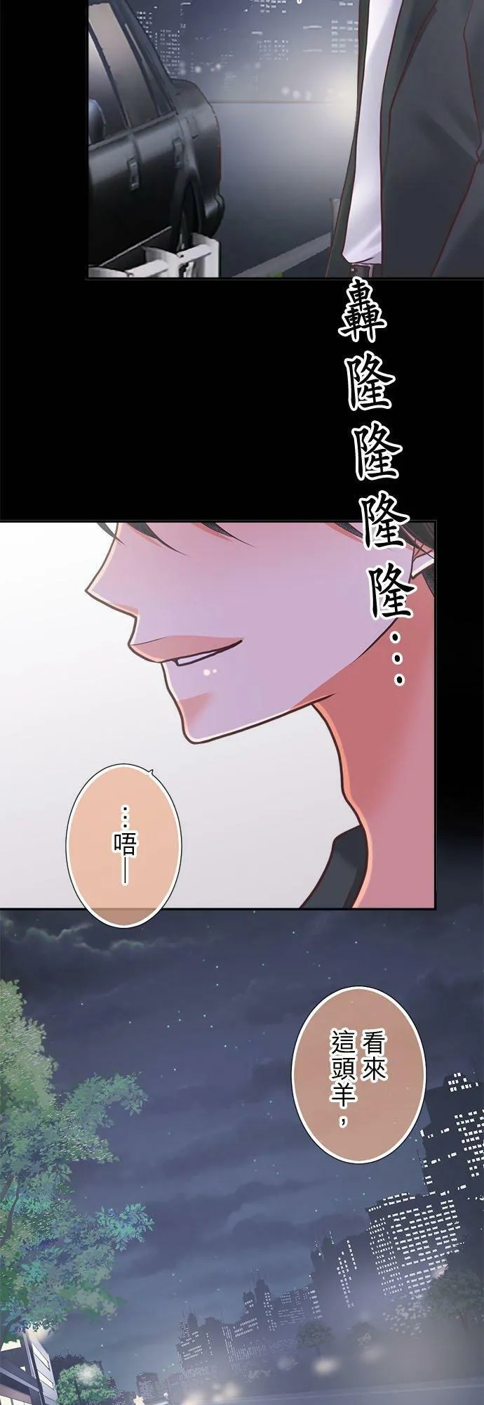 act.298 在错的时间遇上错的人 第14页