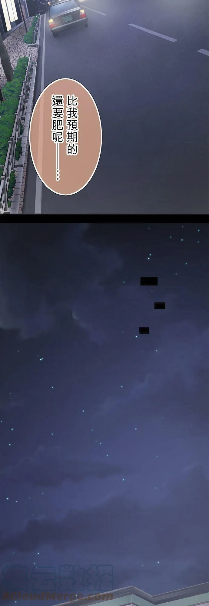 act.298 在错的时间遇上错的人 第15页