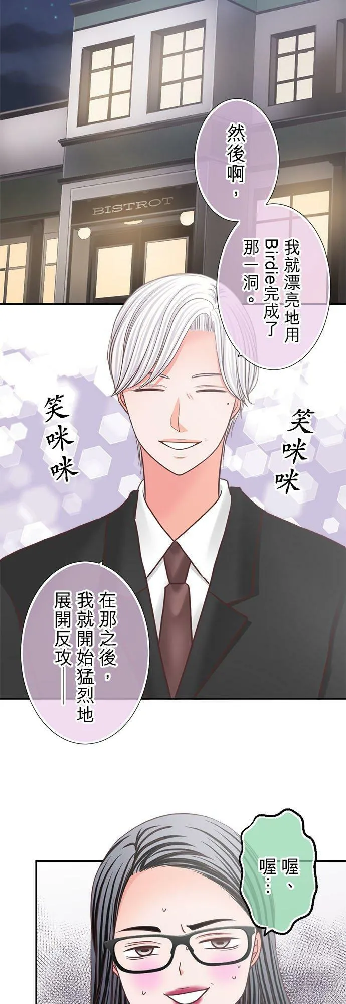 act.298 在错的时间遇上错的人 第16页