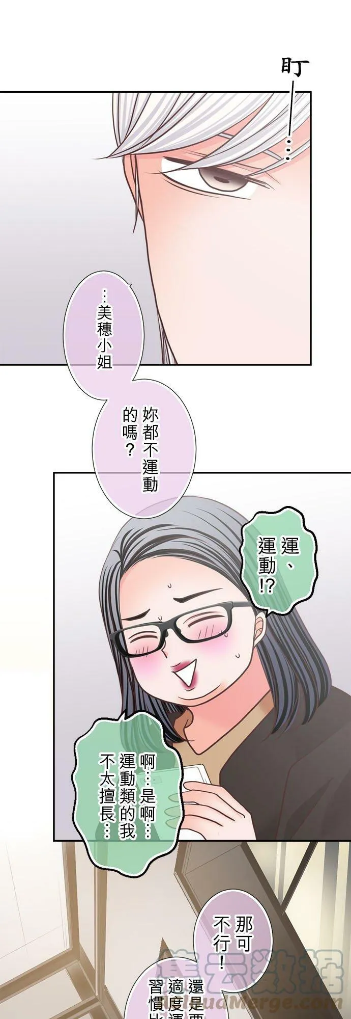 act.298 在错的时间遇上错的人 第19页