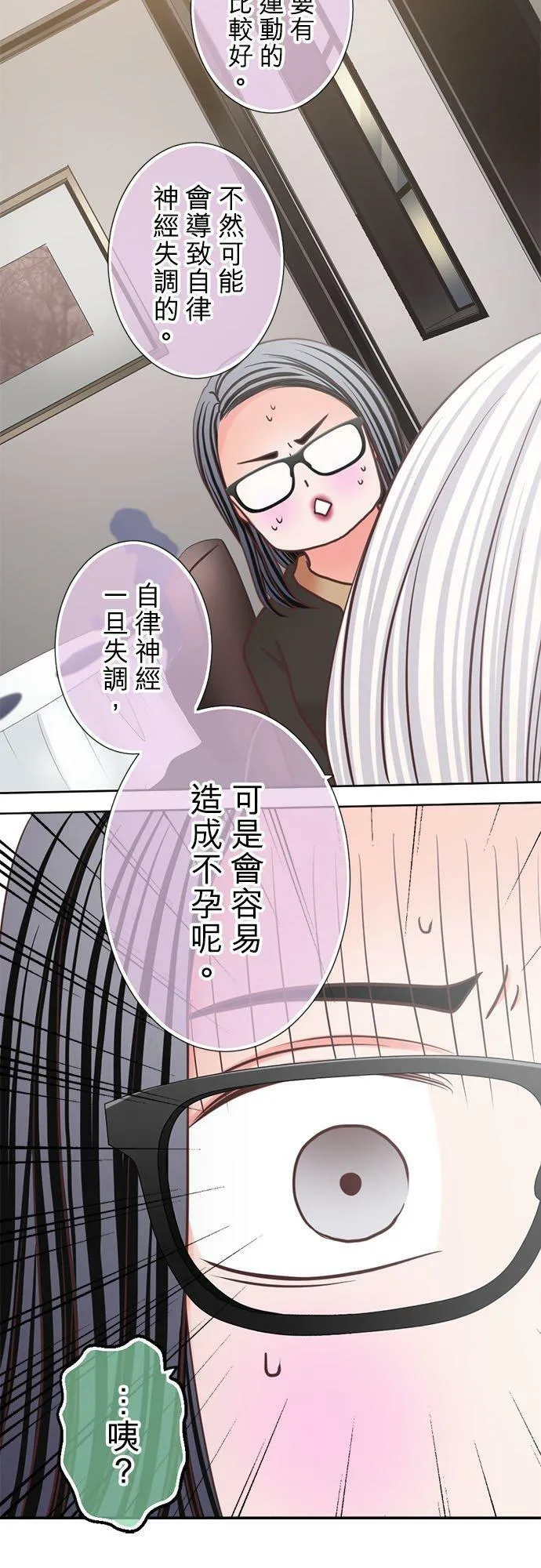 act.298 在错的时间遇上错的人 第20页