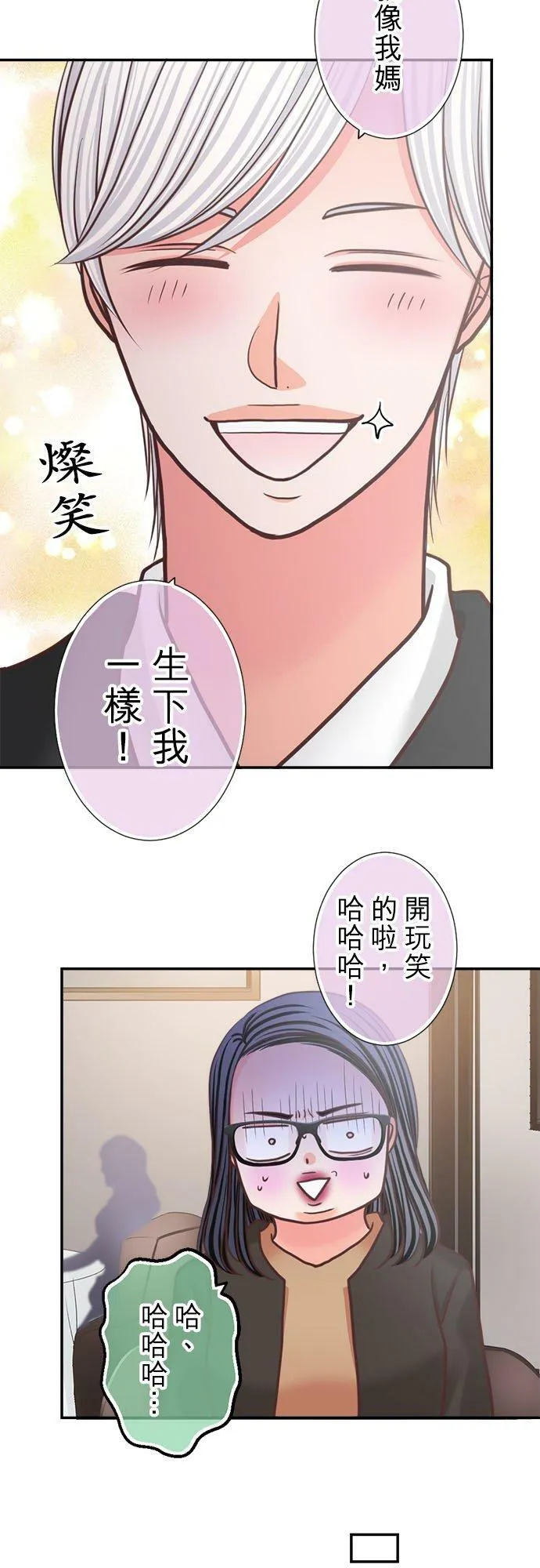 act.298 在错的时间遇上错的人 第22页