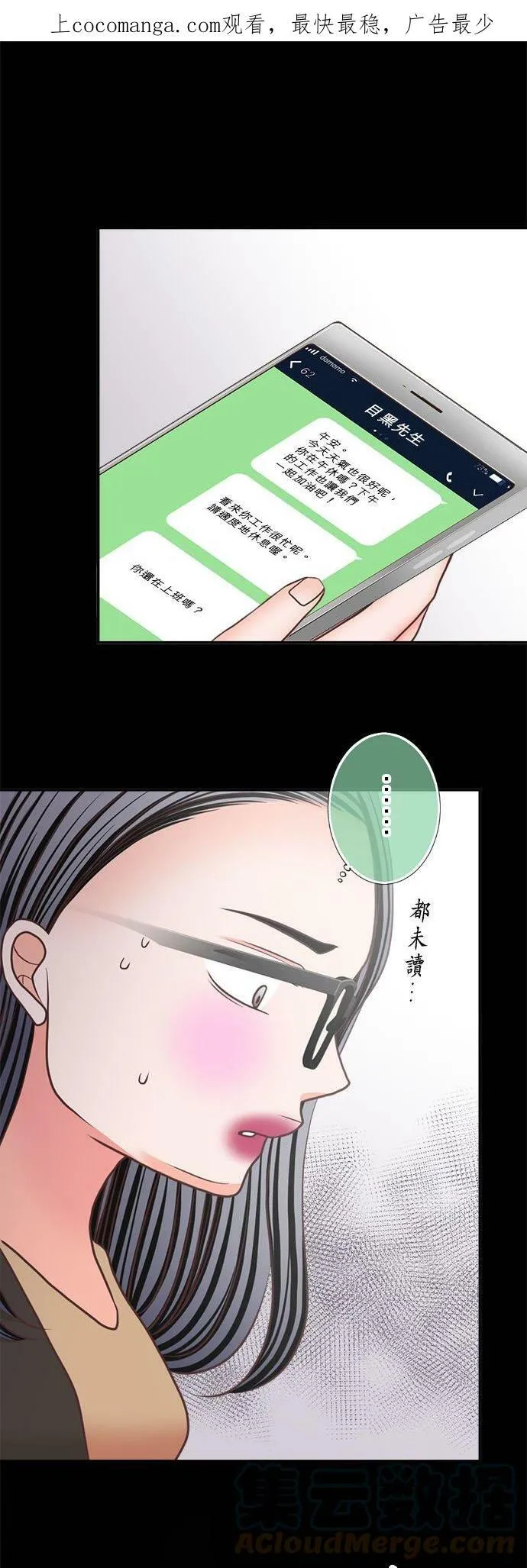 act.298 在错的时间遇上错的人 第31页