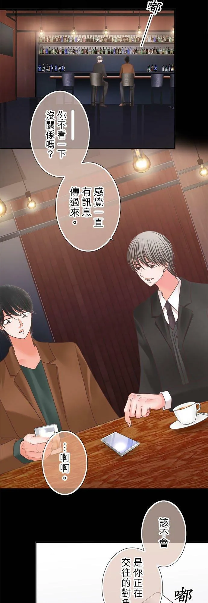 act.298 在错的时间遇上错的人 第32页