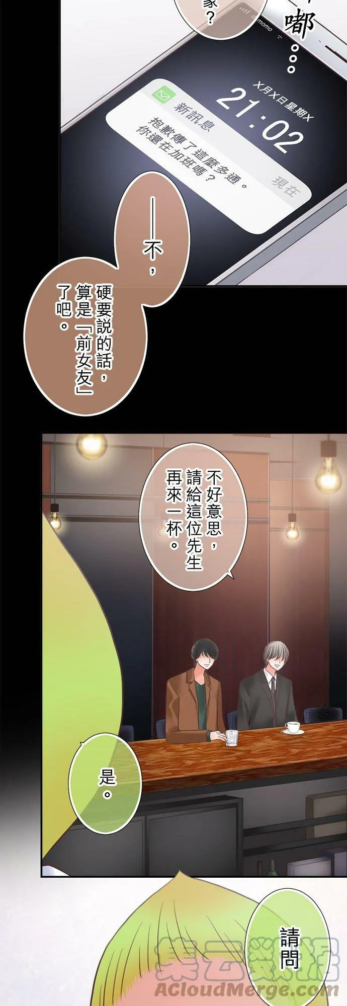act.299 搬出去 第3页