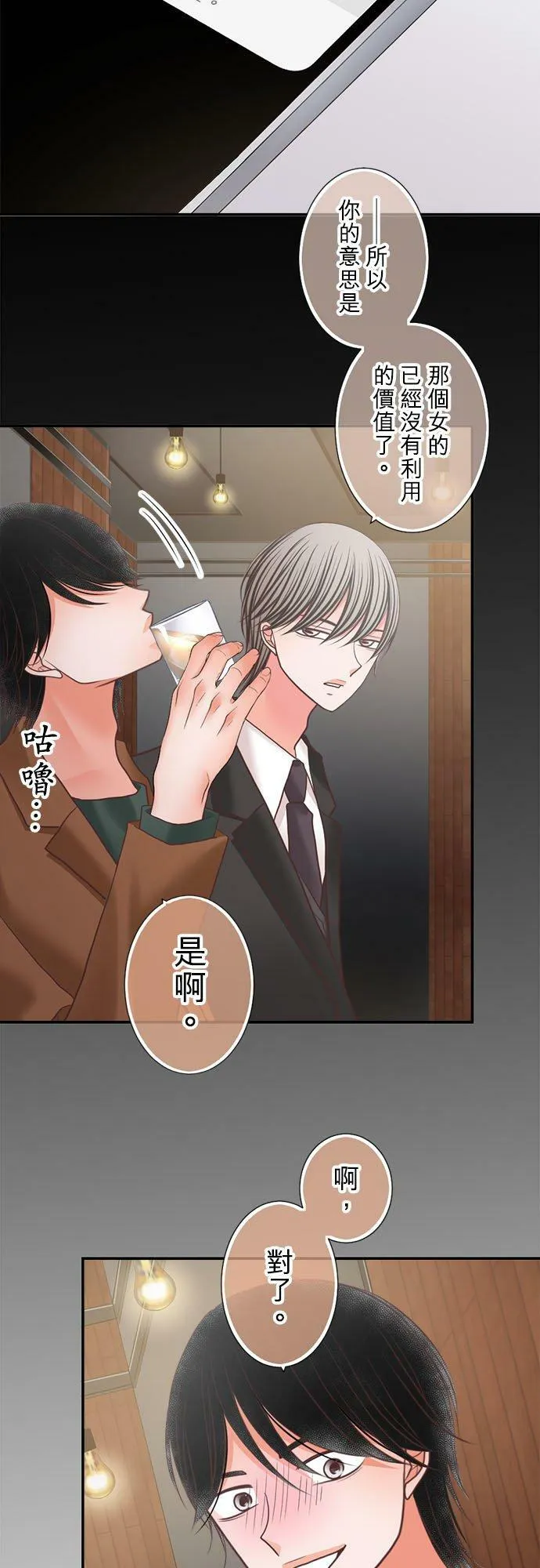 act.299 搬出去 第6页
