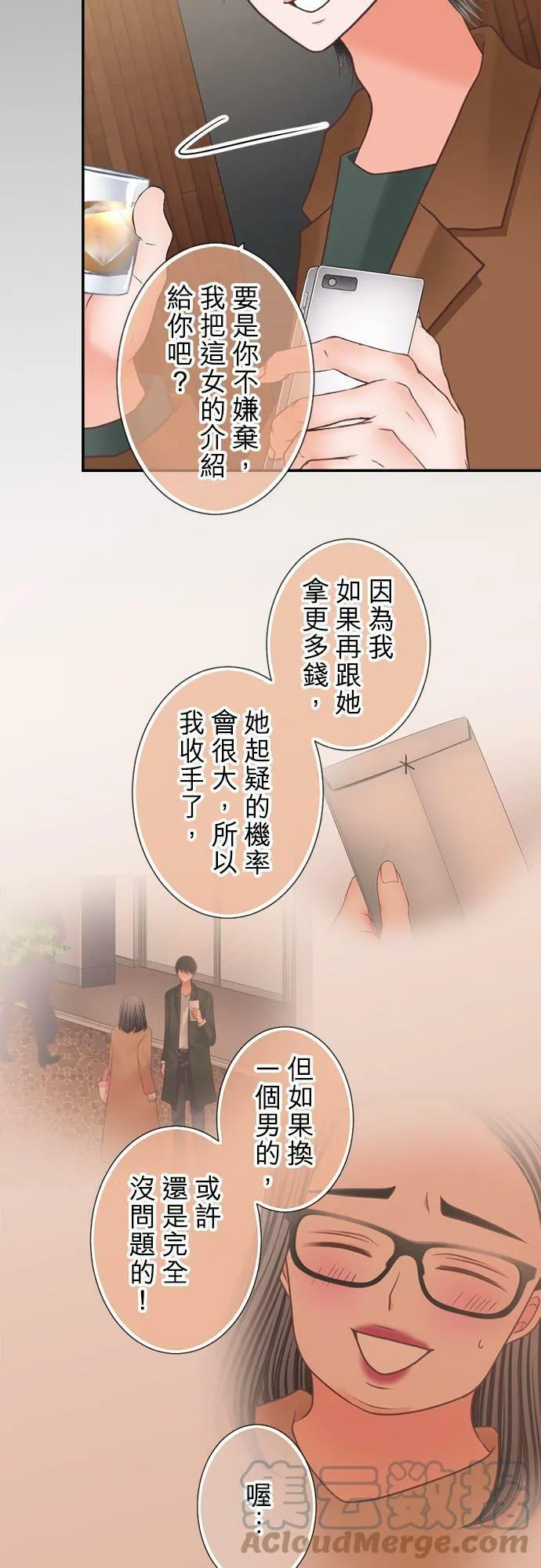 act.299 搬出去 第7页