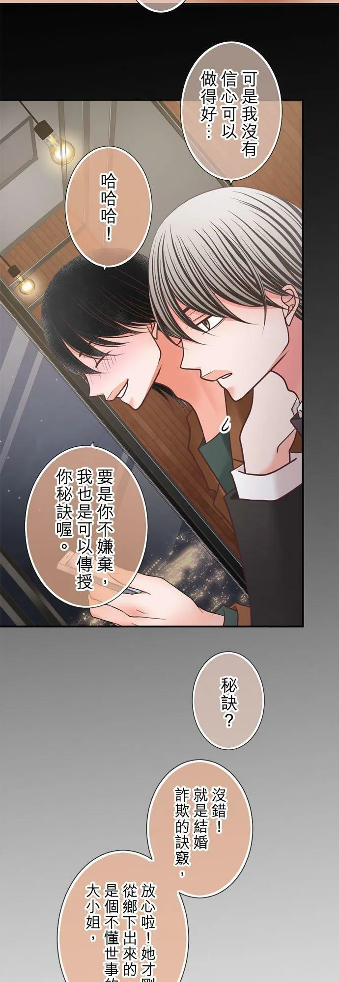 act.299 搬出去 第8页