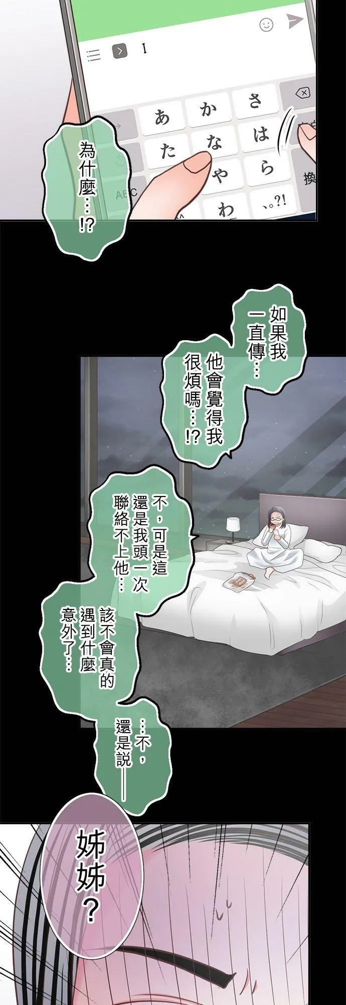 act.299 搬出去 第14页