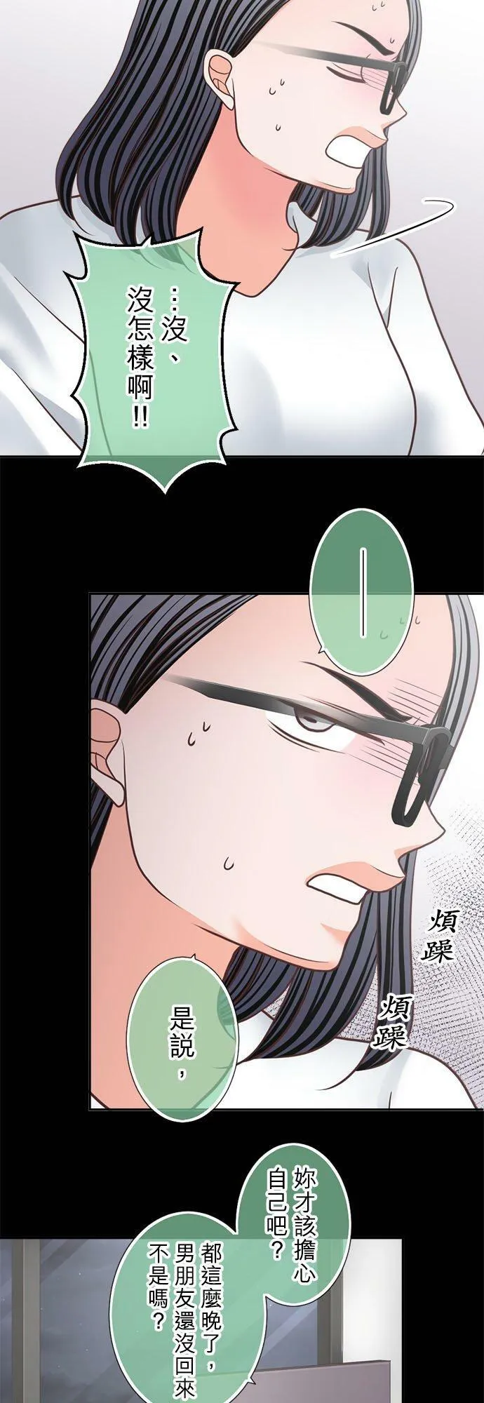 act.299 搬出去 第16页