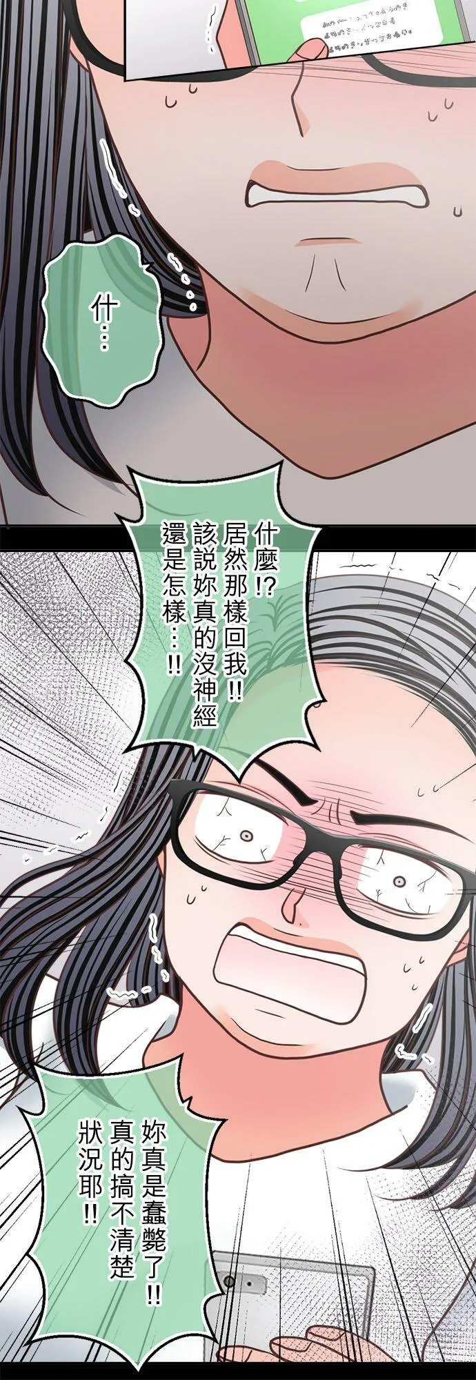 act.299 搬出去 第20页