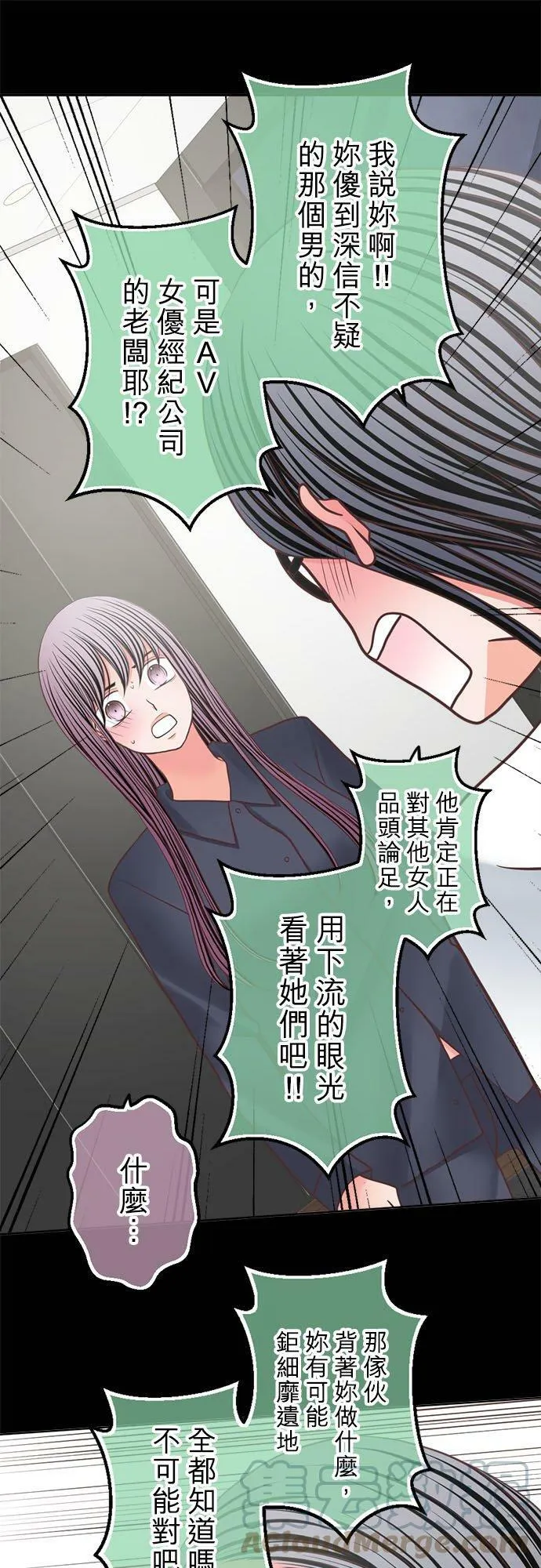 act.299 搬出去 第21页