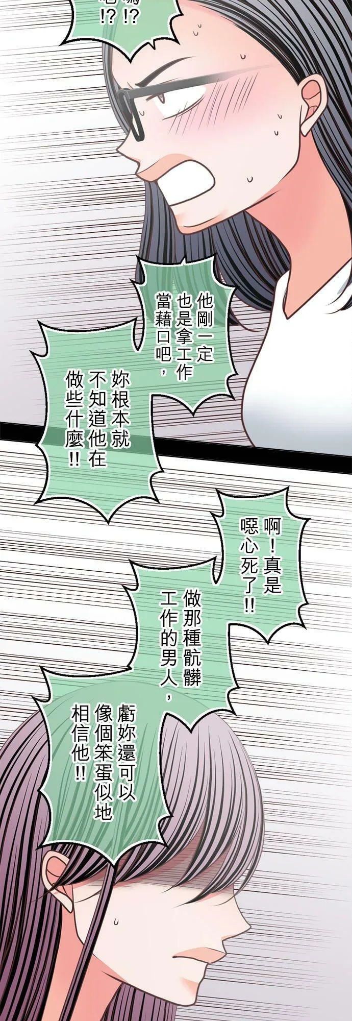 act.299 搬出去 第22页
