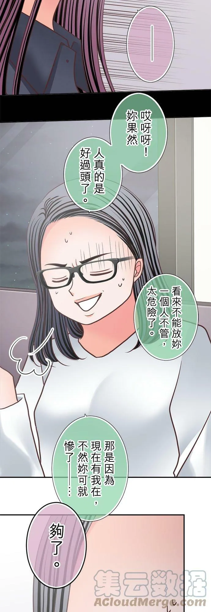 act.299 搬出去 第23页