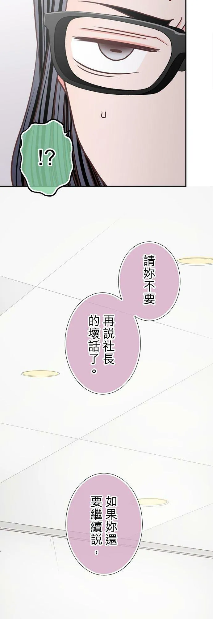 act.299 搬出去 第24页